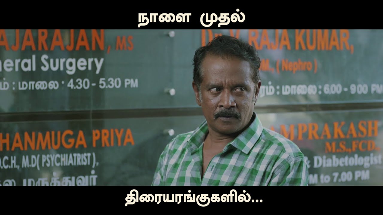 Karotiyin Kadhali From November 18. | Kumaravel , Janaki Devi , Siva R , Rajani .