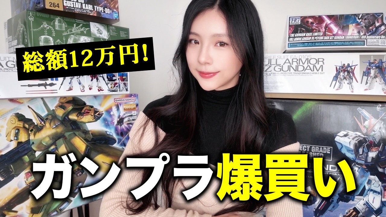 【念願のキットも入手！】ガンダムを愛しすぎた韓国人がガンプラ爆買いで大歓喜