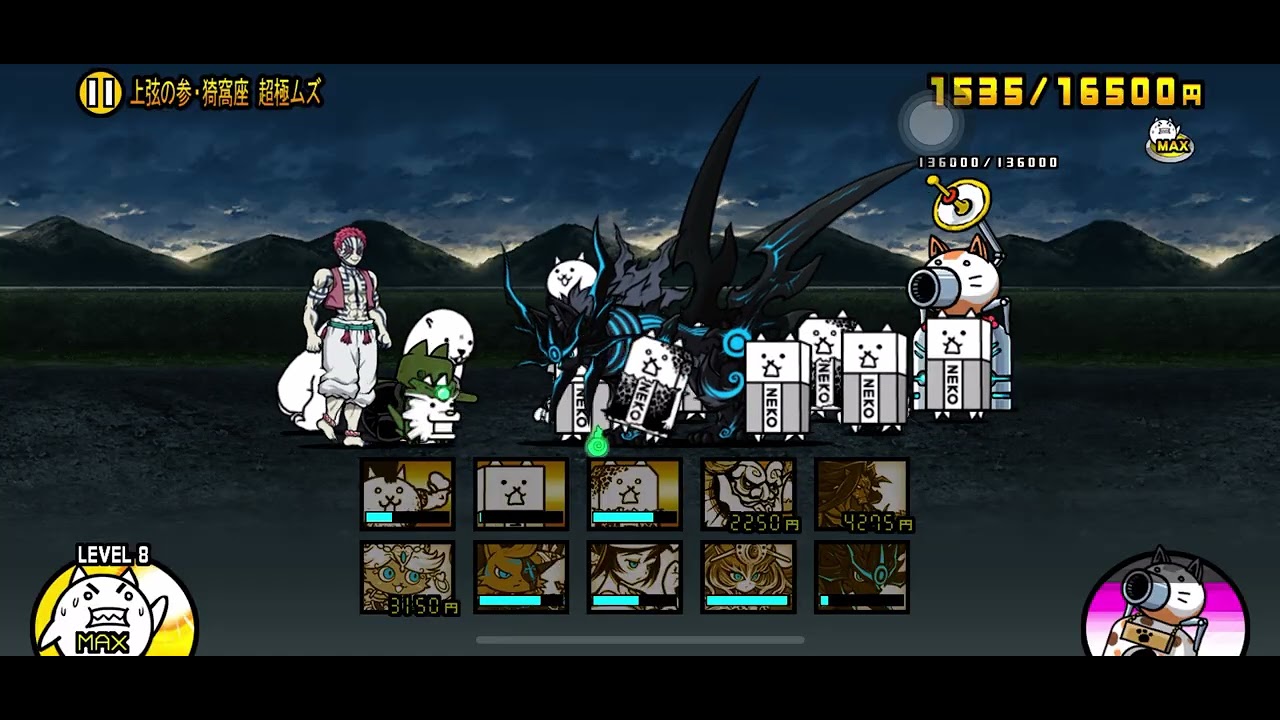 特別任務！猗窩座討伐