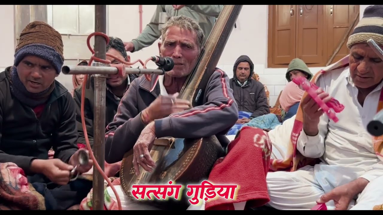 सत्संग गुड़िया खेड़ा #satsangsagr #satsangibhajan #music #bhakti #satsang #trending #hilights 