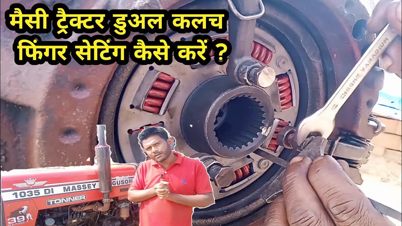 Massey Ferguson 1035 Di Tonner Tractor Dual Clutch Replacement ||Clutch lever settings ||
