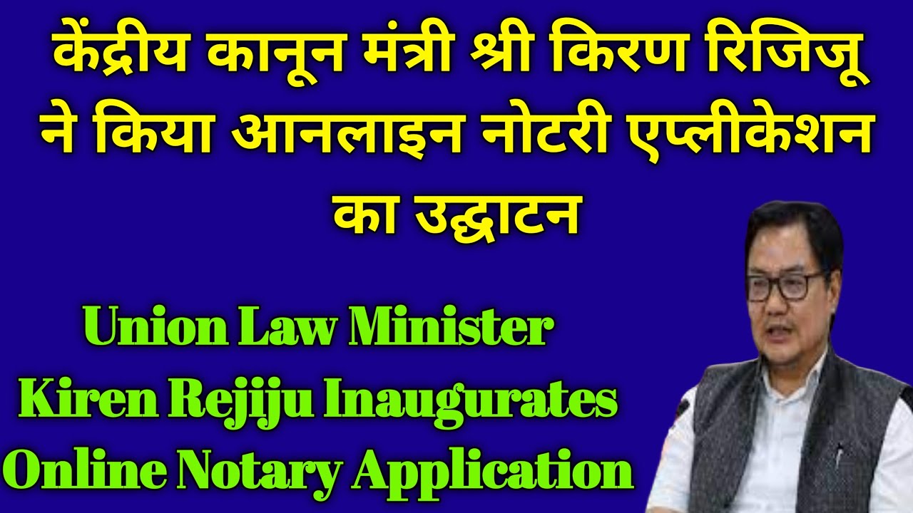 Kiren Rijiju Inaugurates Notary Online Application Vishwa Bharati Ghanshyam Mulani Live News Today