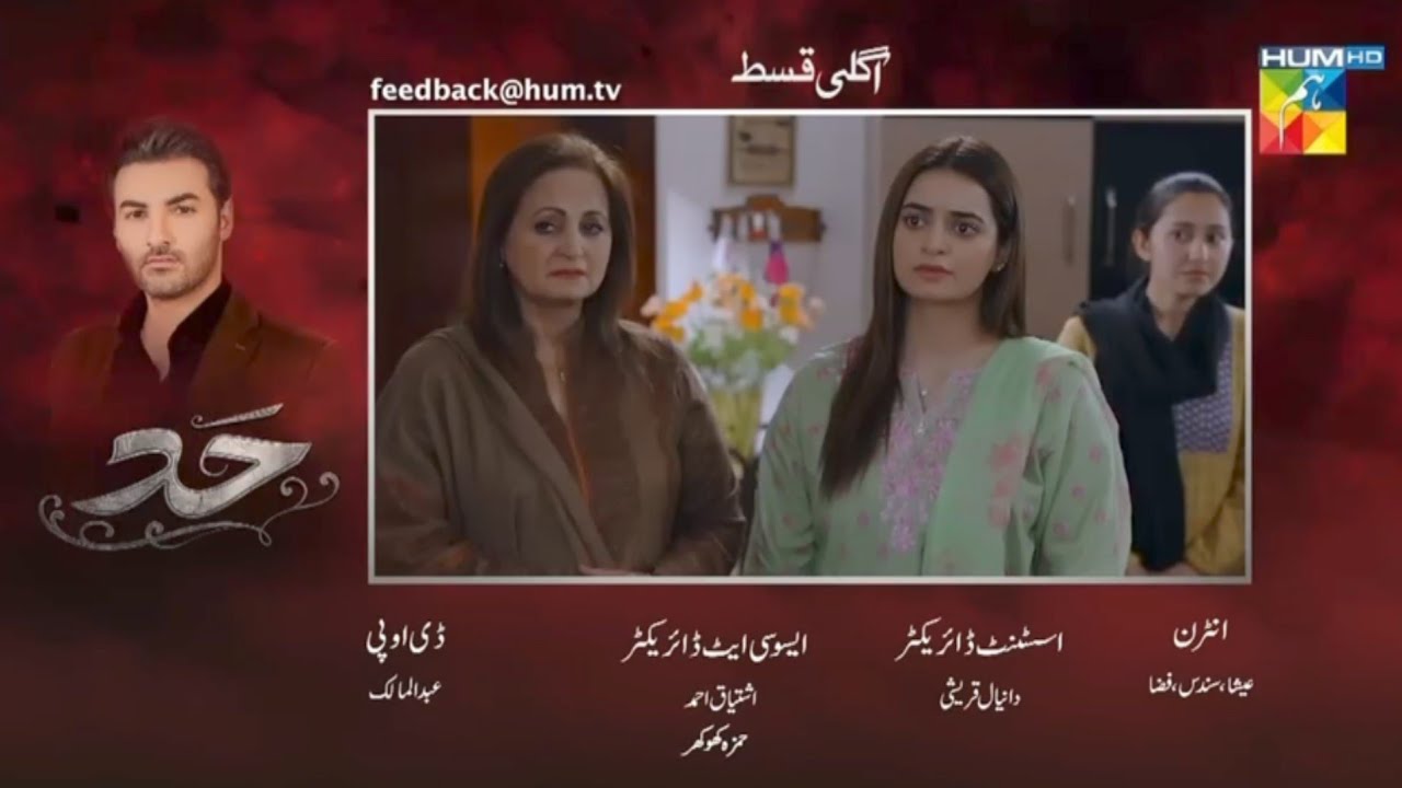 Hadd Episode 78 Teaser | Hadd Episode 78 Promo | Hadd Episode 78 | Hadd&nbsp;#teaser #drama 