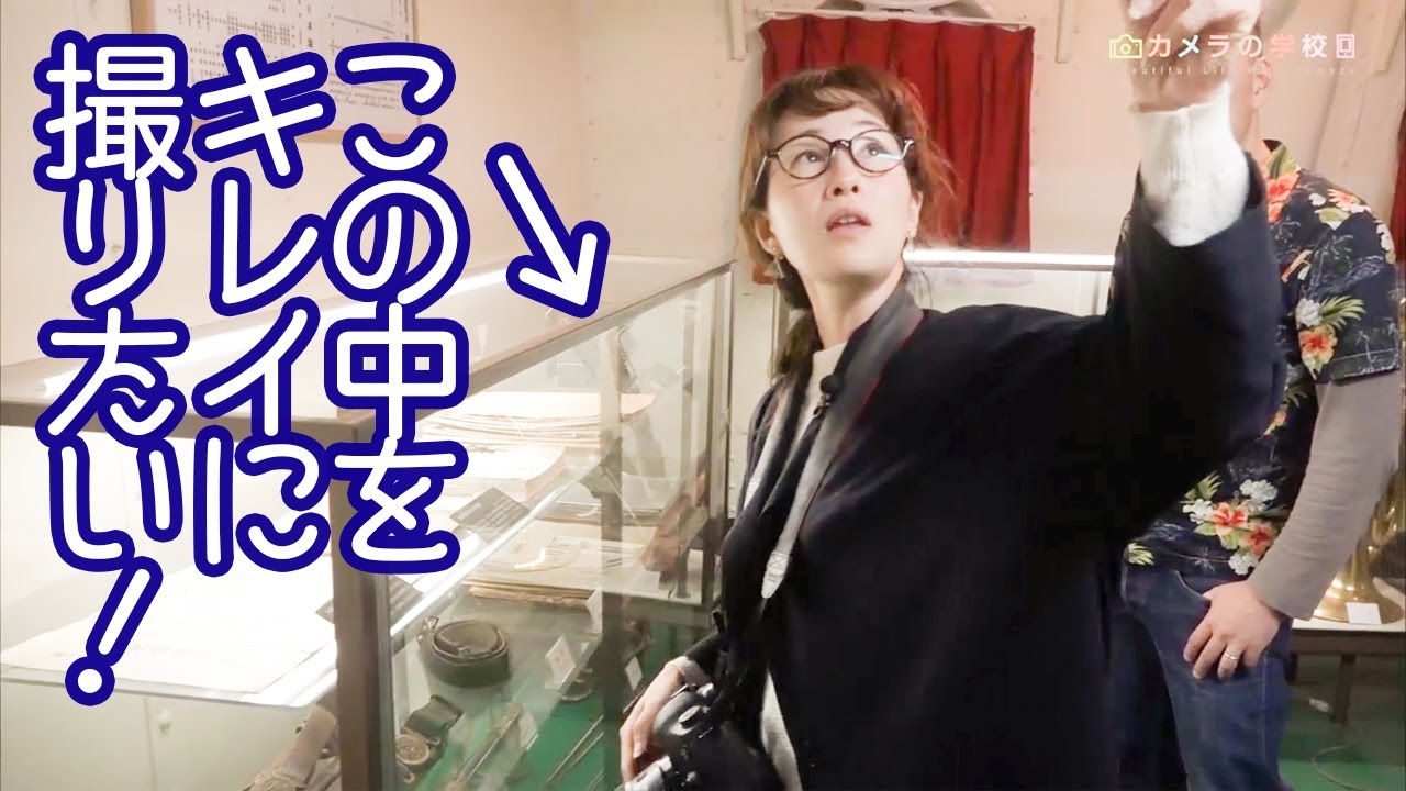 【カメラ】ガラスの映り込みの攻略法！【テクニック】横須賀編18話