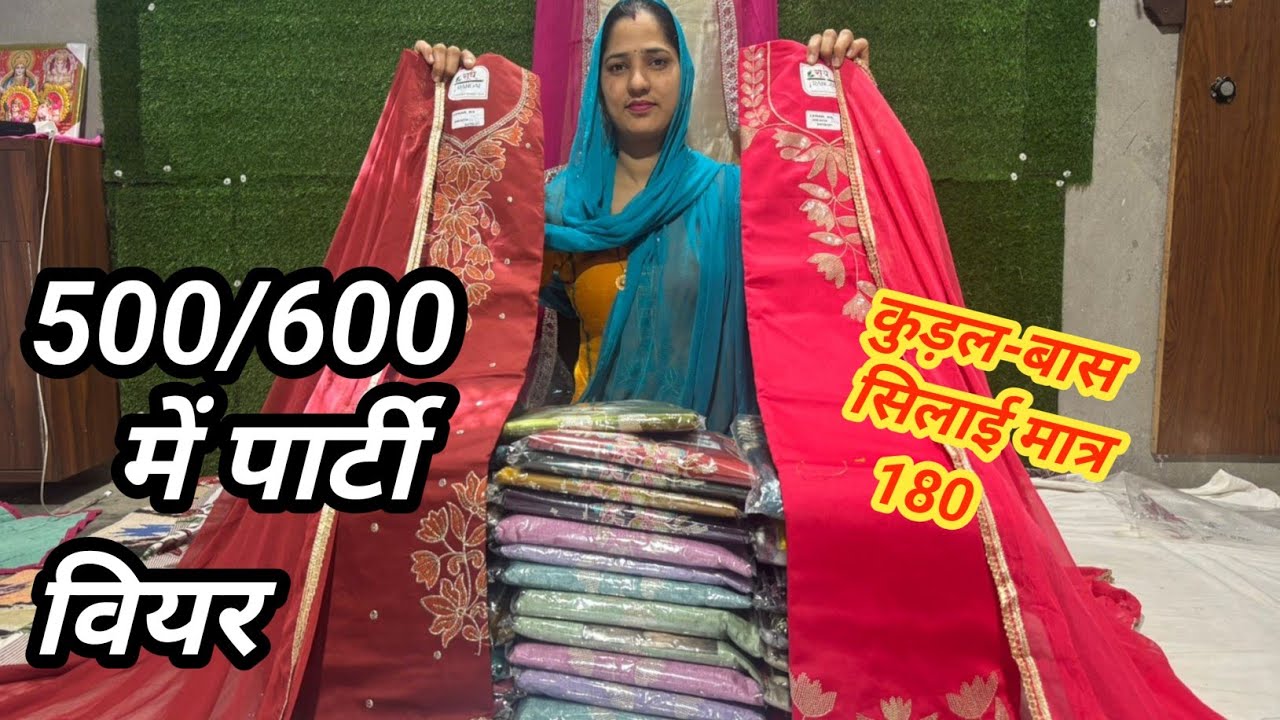500/600 में इंस्टाग्राम वायरल जाम कॉटन के डेली युज आने वाले हैंड वर्क पार्टी वियर सूट ☎️9664370467