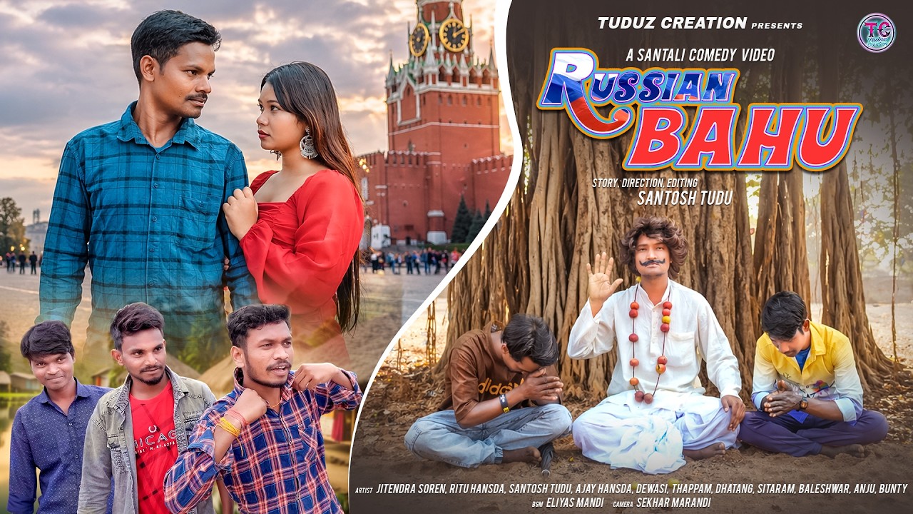 RUSSIAN BAHU | New Santali Comedy video 2026 | Tuduz Creation