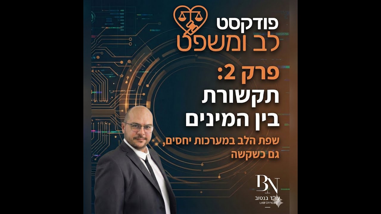 למה זוגיות היא לא 
