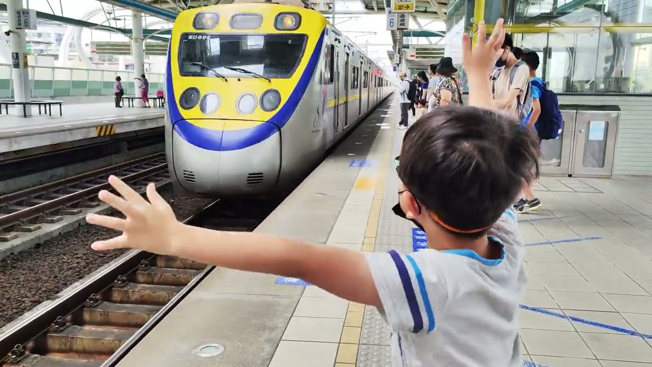 弟弟等區間車火車進站上火車