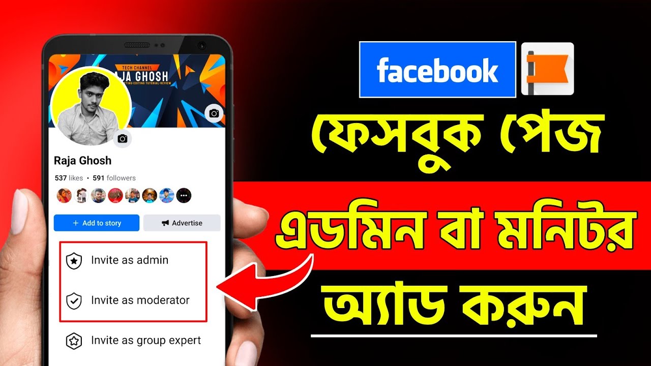 facebook page admin add | page admin add | how to add admin on facebook page