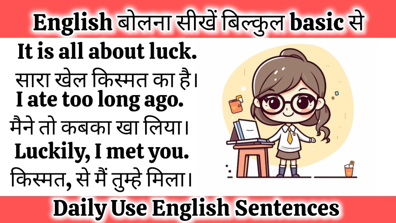 रोज बोले जाने वाले English Sentences👑👍#english#spokenenglish#shortsviral#trending 