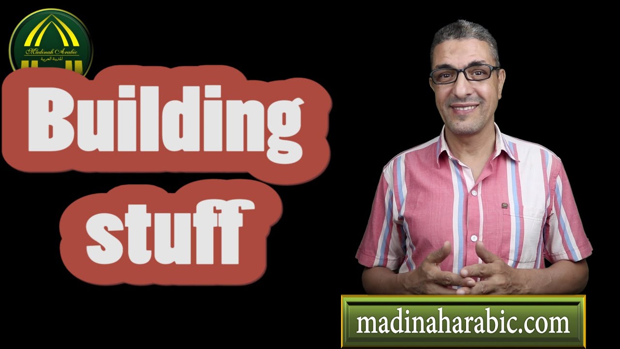 Learn Arabic vocabulary: 50 - Building