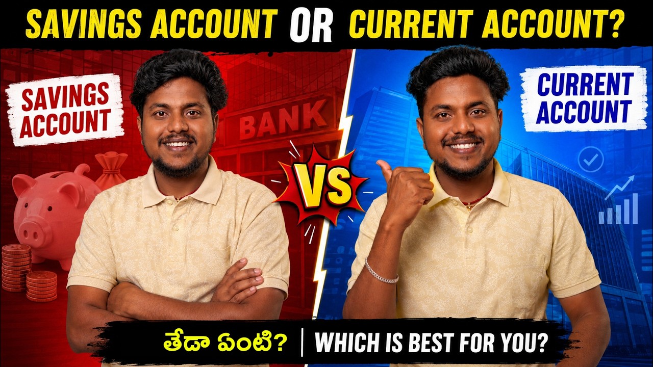 Savings Account Vs Current Account | Difference & Benefits | Bank Account | Best Bank Account Telugu