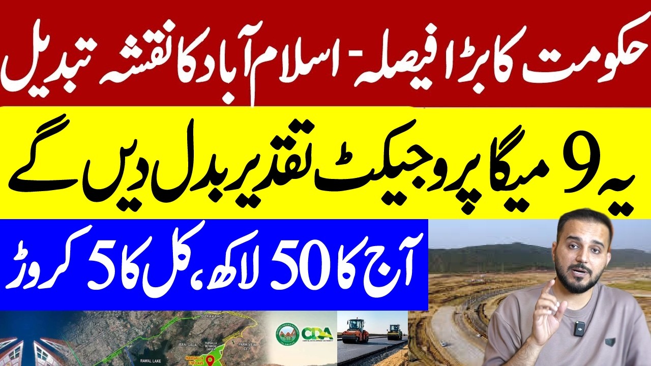 New 9 Mega Projects Launched in Islamabad | CDA&rsquo;s Announcement | Real Estate 2026 Ring Road, Flyover