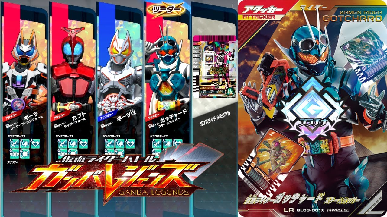 【ガンバレジェンズ】プラチナランクで全国対戦！r3最速アタッカー