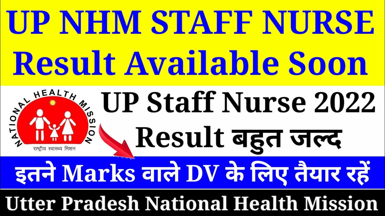 UP NHM Staff Nurse Result Date, UP Staff Nurse Cut off 2021, UP NHM Staff Nurse Result Kab Aayega