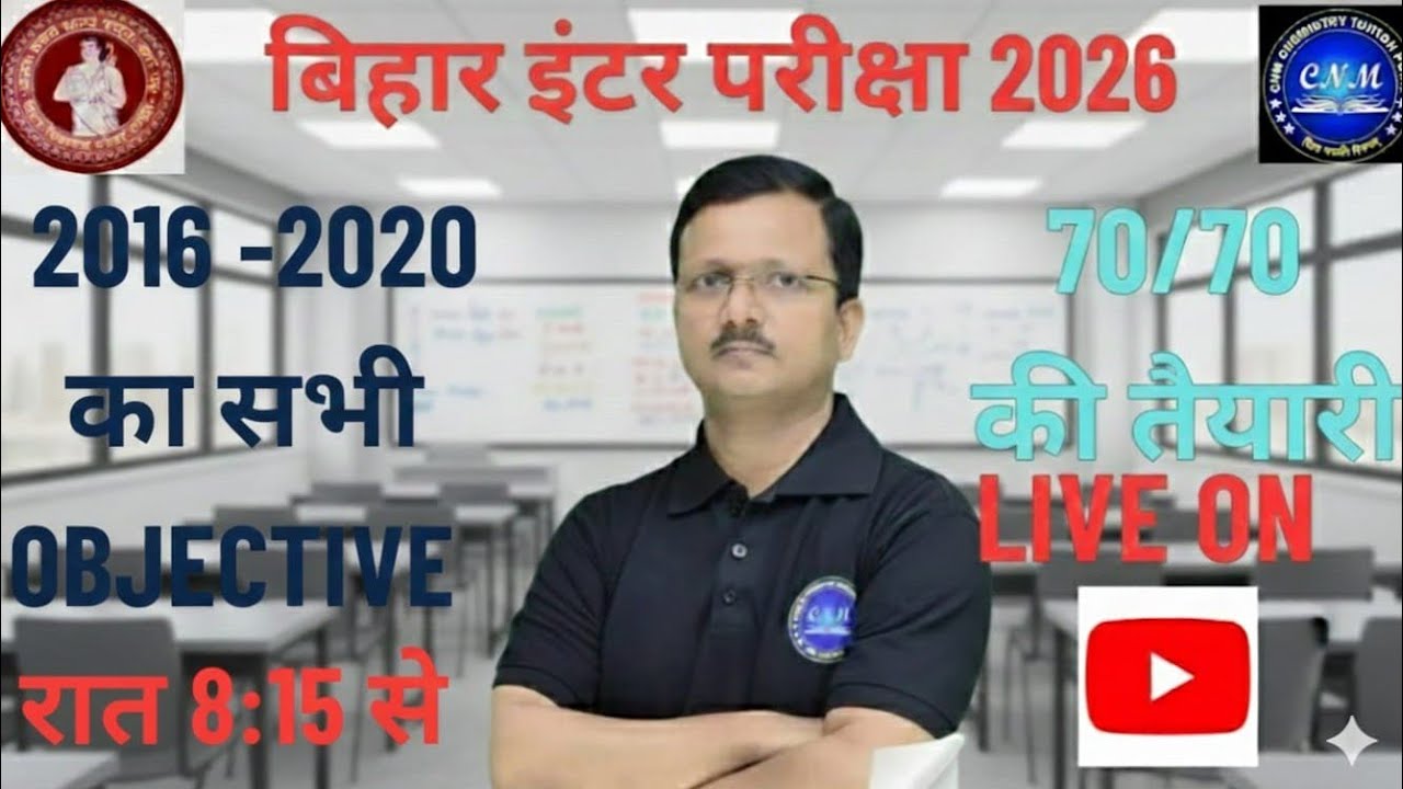 OBJECTIVE QUESTIONS From 2016 - 2020 FOR BIHAR BOARD INTER EXAM 2026