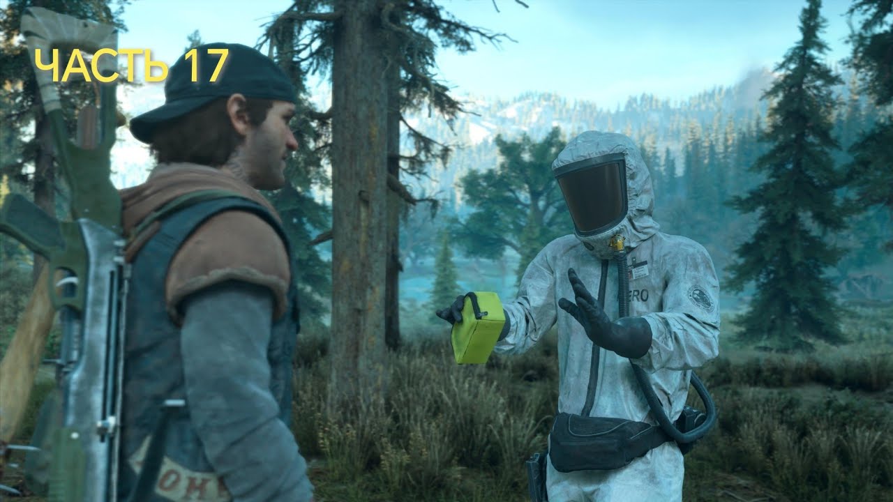 Играев в DAYS GONE #17