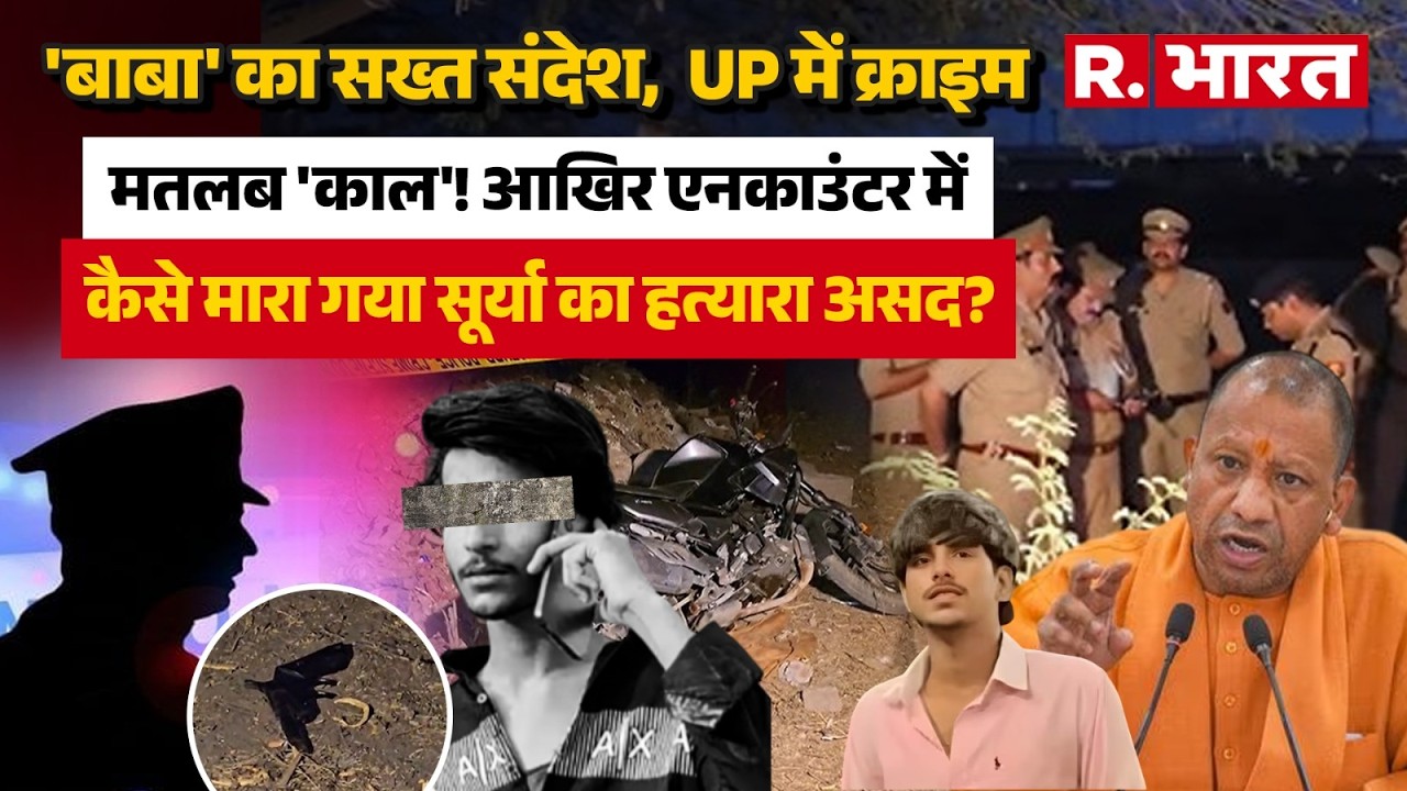 Surya Chauhan Murder Case: Encounter of Surya's killer Asad, 'He had said on Bakrid day that he h...
