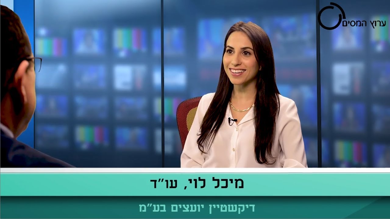 חברות ארנק - עדכונים , דיווח לראשונה בשנת המס 2017