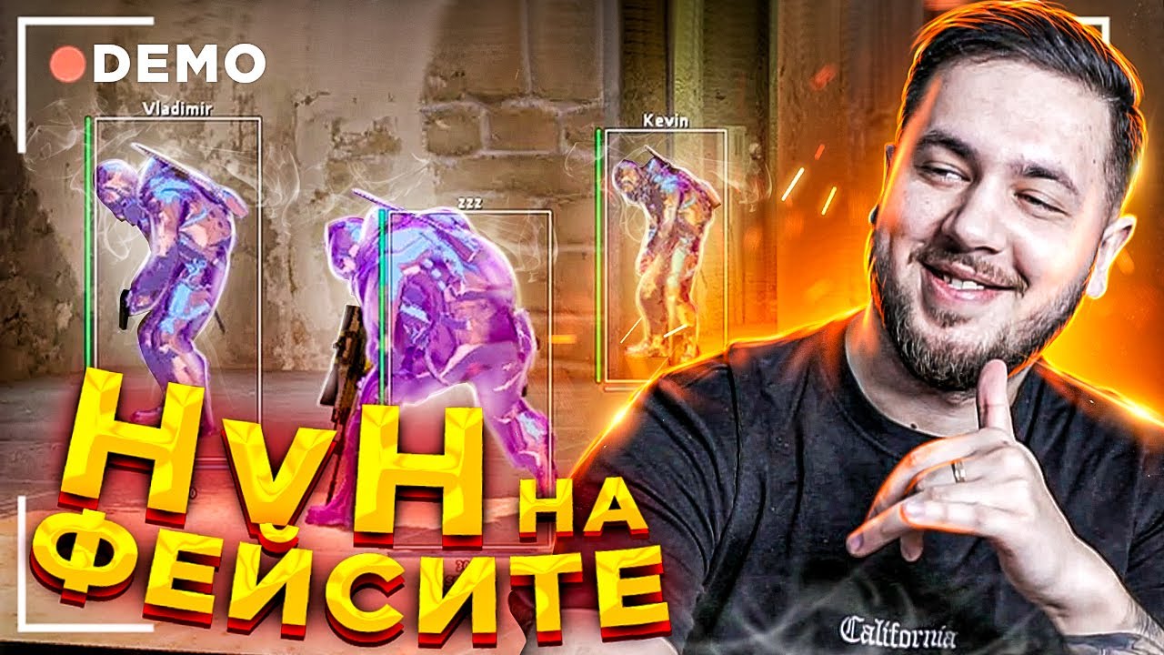 HvH на FACEIT ( Главное не плакать ) CS:GO