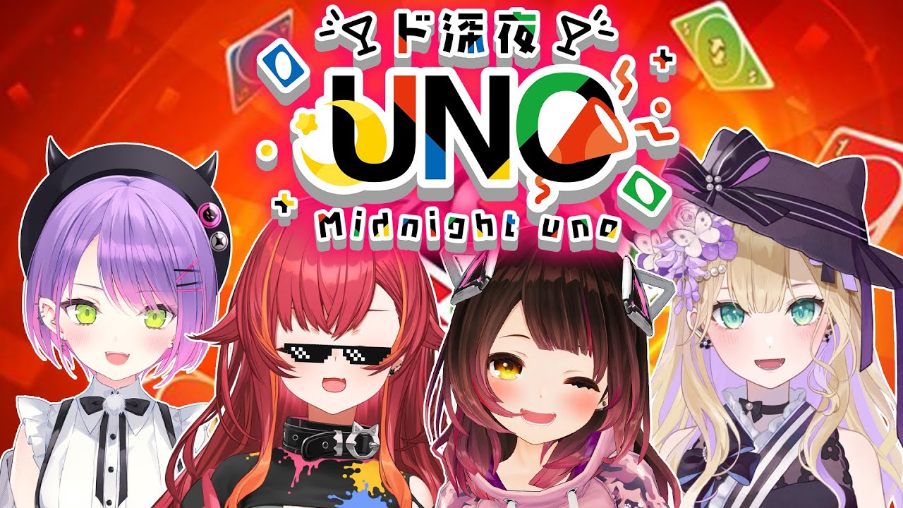 【＃ド深夜UNO】今年初のド深夜UNO【  ぶいすぽ/ホロライブ】