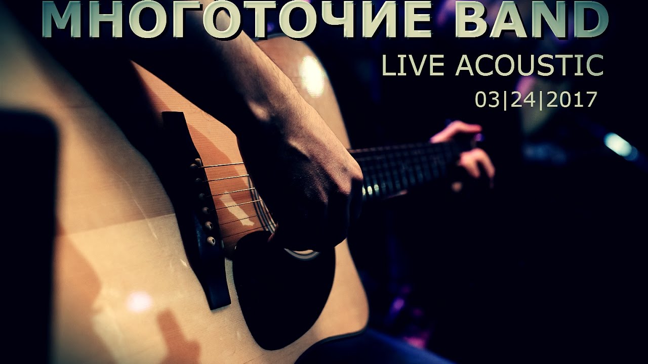 Многоточие Band (Live Acoustic, full concert, Glastonberry Pub 24/03/17)