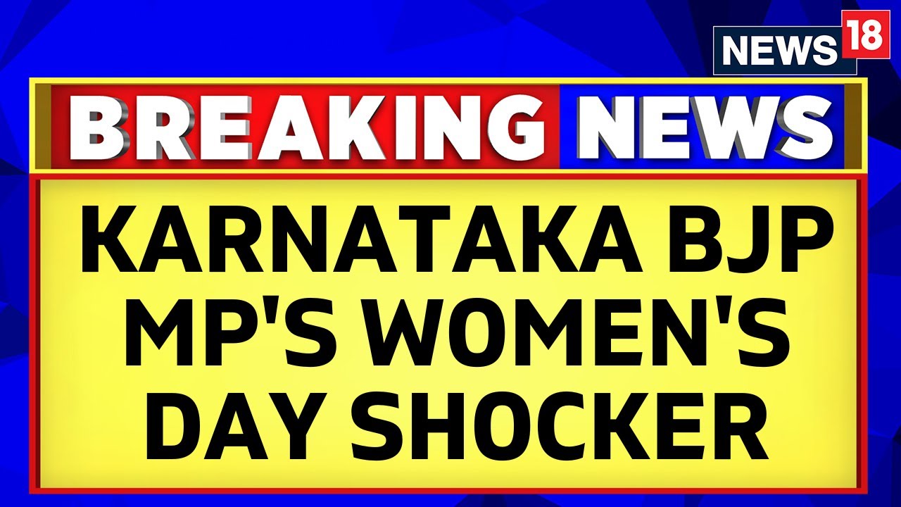 Karnataka | On Women's Day, Karnataka BJP MP Calls Out Married Woman For Not Wearing Bindi | News18