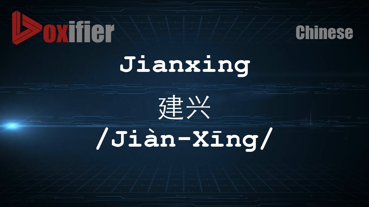 How to Pronunce Jianxing (Ji&agrave;n-Xīng, 建兴) in Chinese (Mandarin) - Voxifier.com