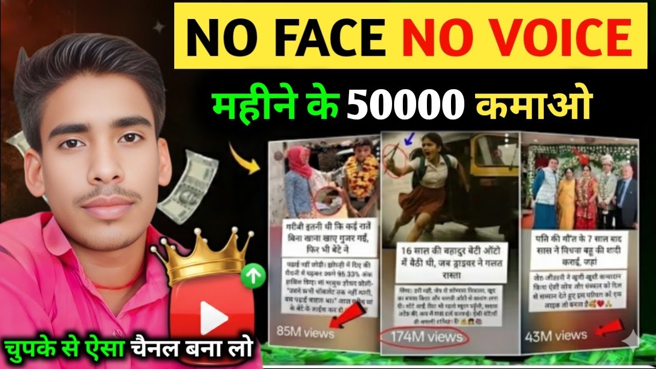 ऐसा चैनल बनाओ | महीने के 50000 कमाओ | 2026 का सुनहरा मौका |#TechNews #AI #Viral