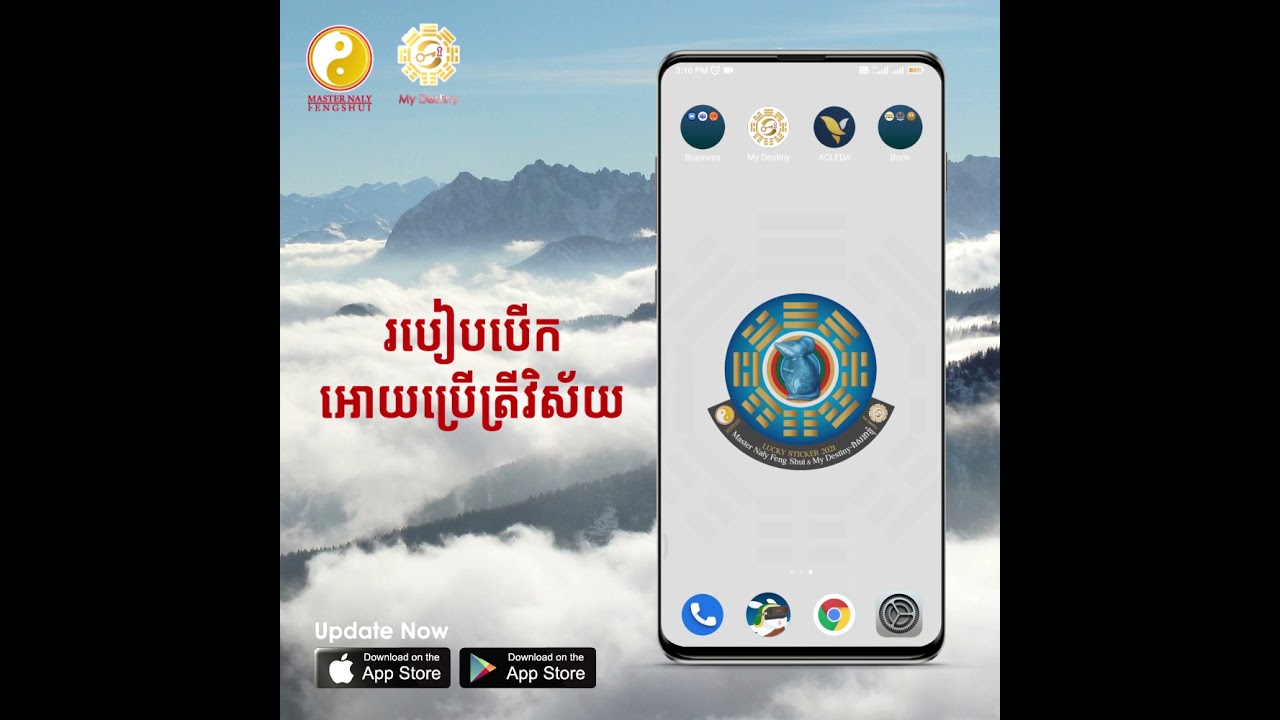 របៀបប្រើប្រាស់ត្រីវិស័យ (វគ្គ១)