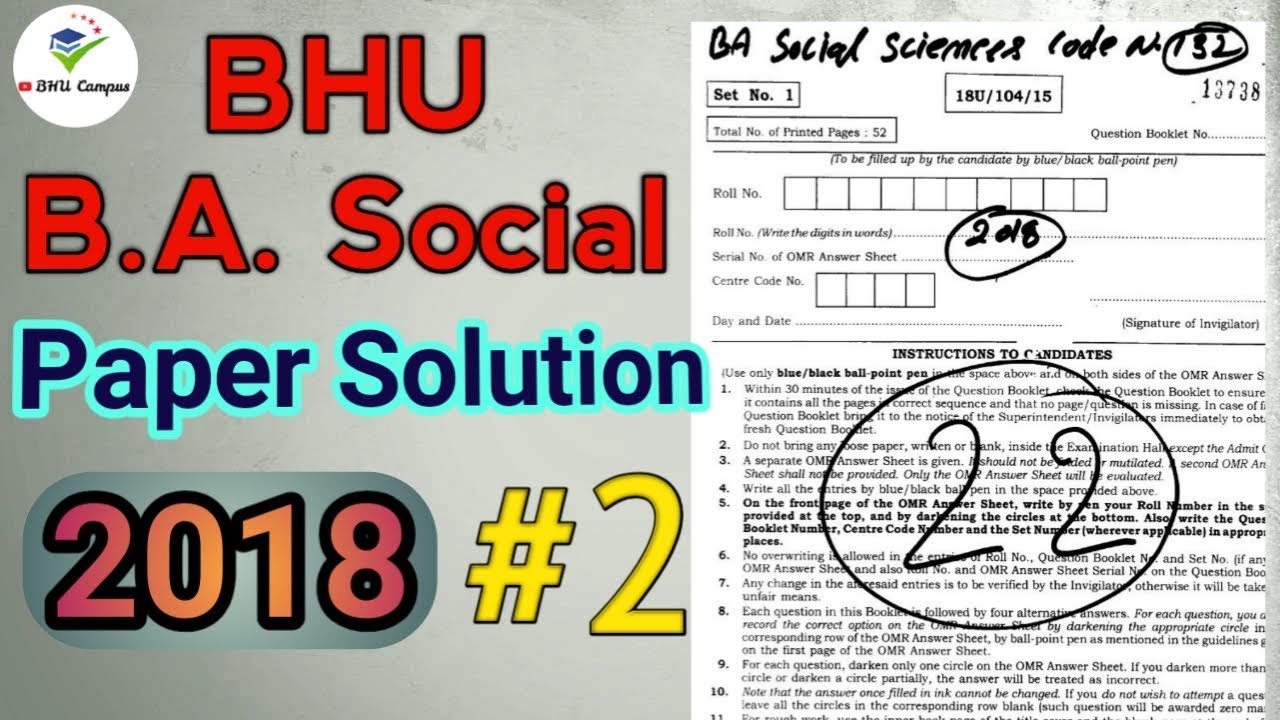 BHU BA Social Science Question Paper 2018 with solution part 2 | BHU BA Arts Question Papers