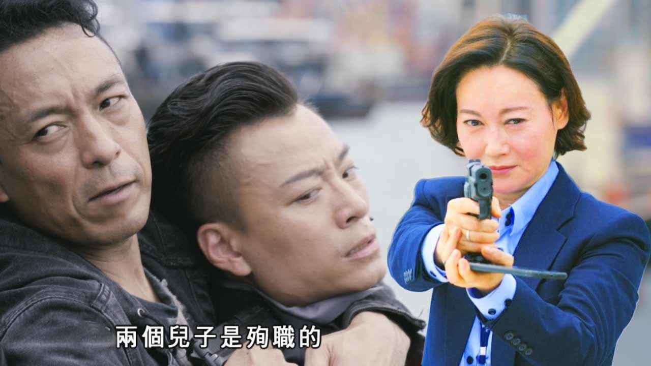 鐵探 |  知道Madam太多秘密的下場