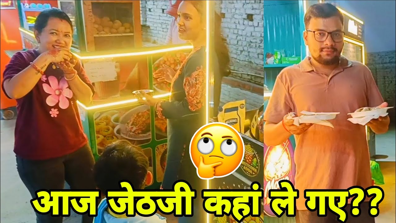 आज जेठ जी कहां ले गए??🤔 Haldwani Ki Viral Street Food Market😍#trending #viralvideo #haldwani