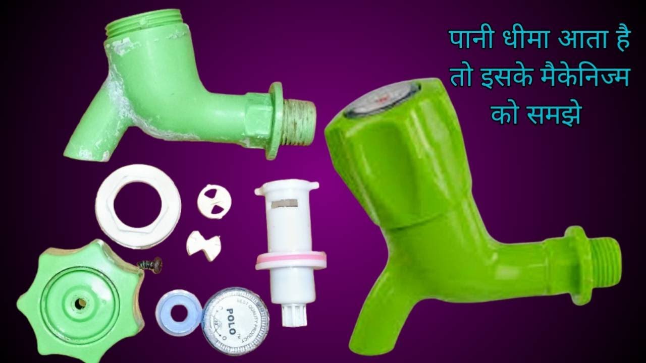 समर सेबल डायरेक्ट कनेक्शन मैं नल से पानी धीमा आ रहा है नल को कैसे सही करें || नल मैकेनिज्म समझे
