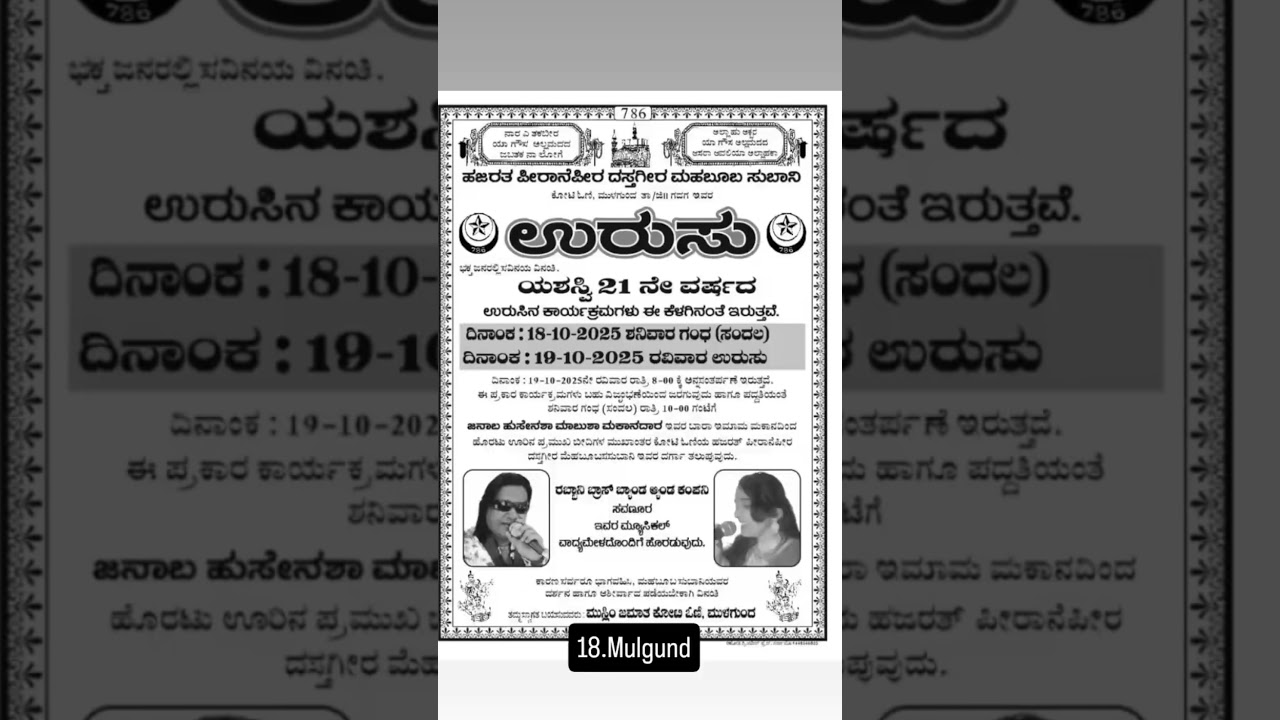 Come To All friends Rabbani Band Savanur #rabbanibandsavanurofficial