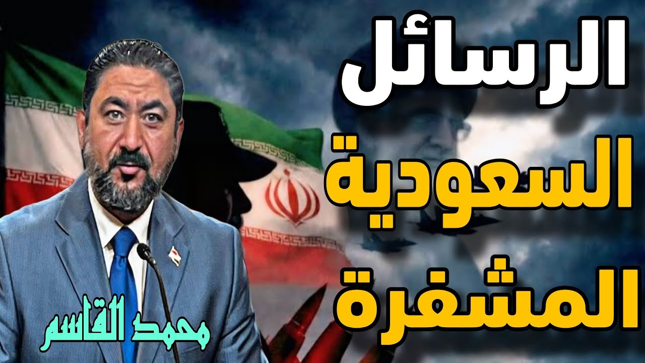حلقة مع المحلل السياسي العراقي 