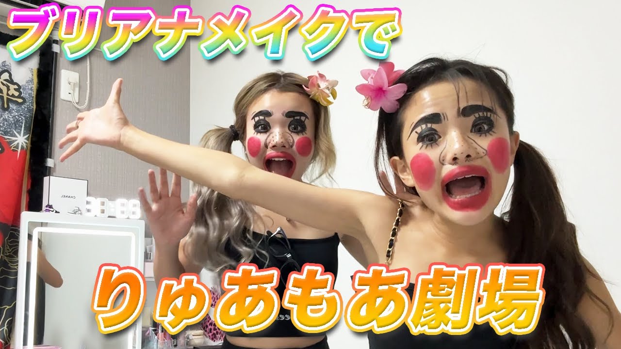 これで笑えなかったらごめんなさい😂【りゅあもあ劇場編】