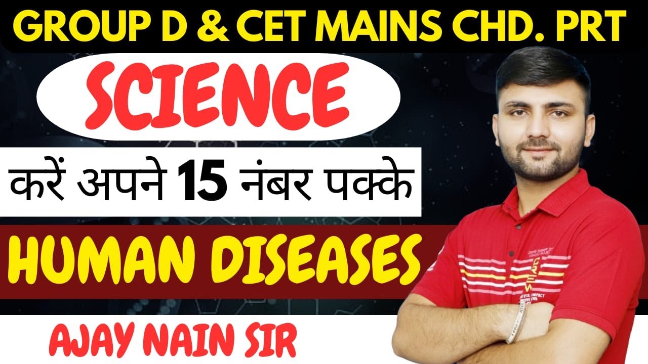 Human Diseases MCQs || Haryana Group D Science || Ajay Nain Sir || HSSC Science PYQ || #groupd
