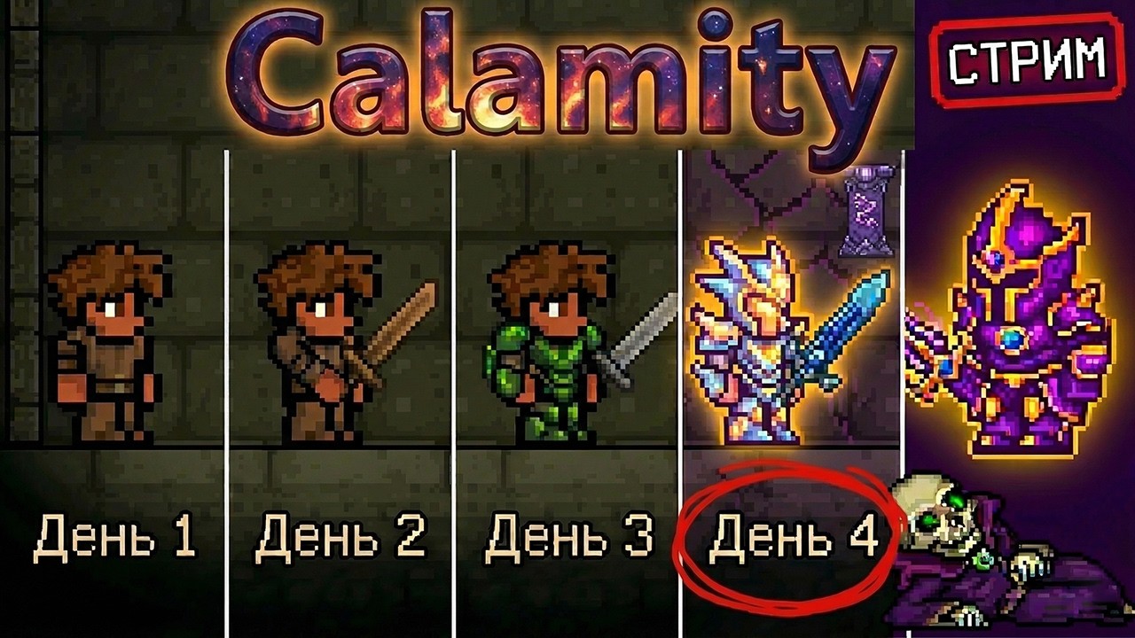 🔥Лучшая Action RPG с Заработком в Крипте | Гриндим Calamity День 4