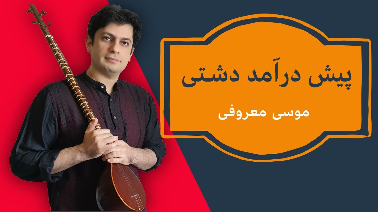آموزش سه تار :درس 64 کتاب هنرستان - جلسه77