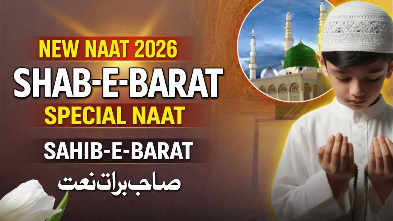 New Sabhe Barat Naat 2026 | Sahib e Barat Naat | Shab e Barat Special Naat Sharif