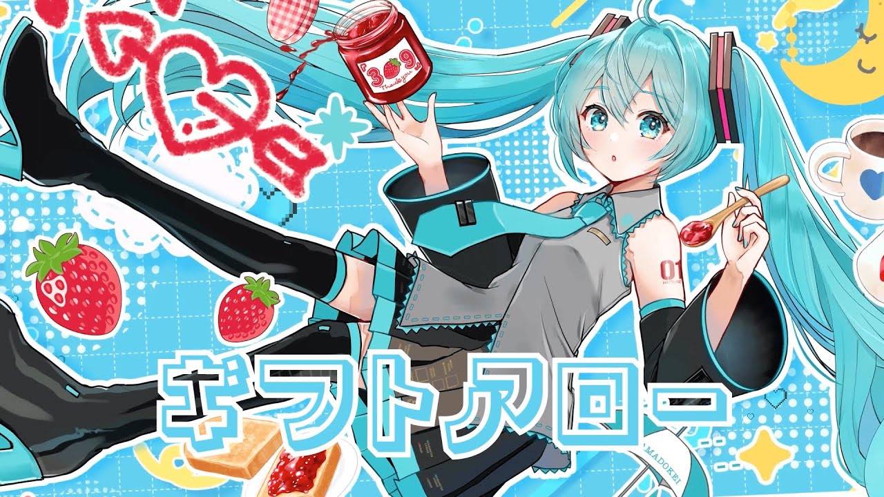 雨時計-ギフトアロー−feat.初音ミク
