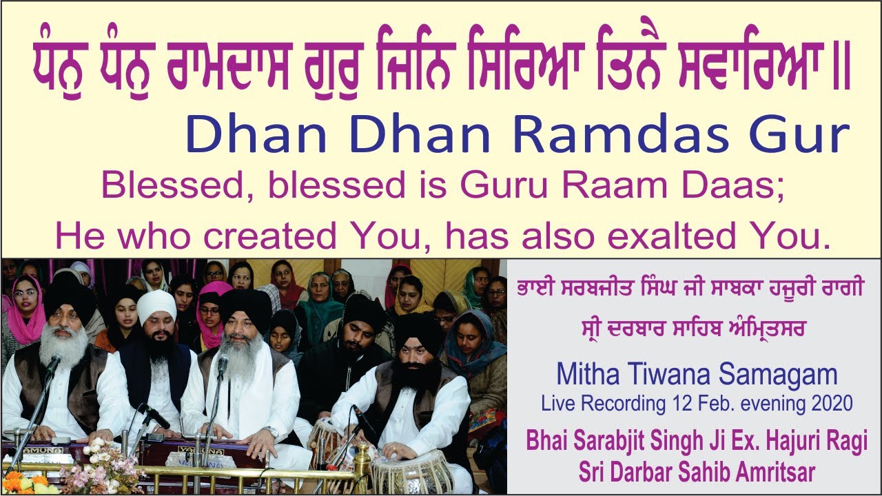Dhan Dhan Ramdas Gur By Bhai Sarabjit Singh Ji Ex. Hajuri Ragi Sri Darbar Sahib Amritsar