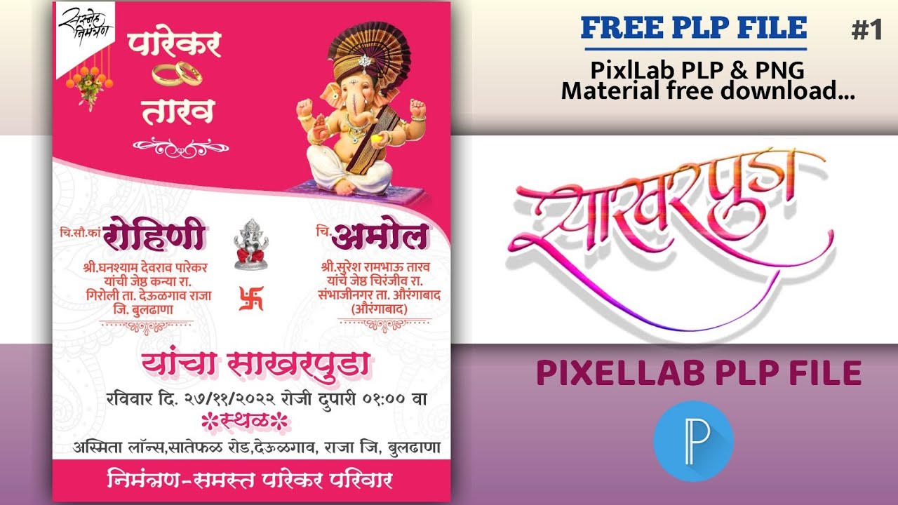Sakharpuda Patrika Banner Editing | PixelLab PLP FILE | Visiting card | #sakharpuda #patrika #plp