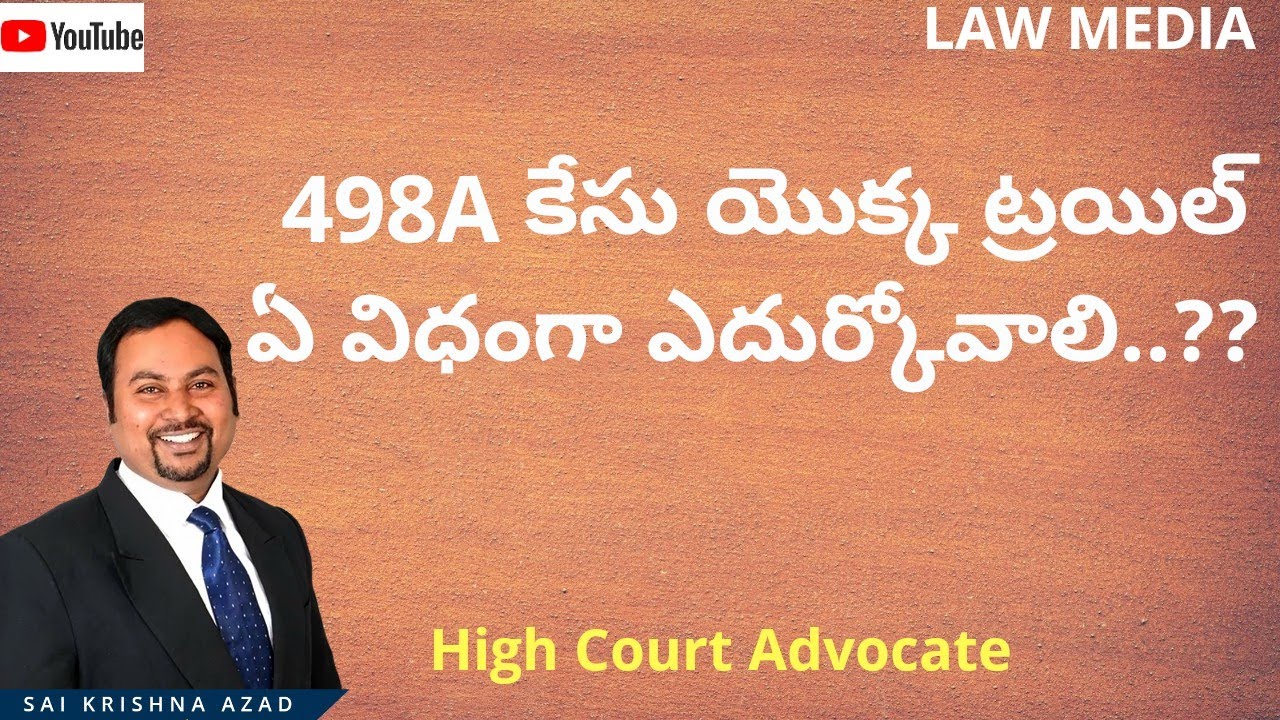 498A కేసు యొక్క ట్రయిల్ ఏ విధంగా ఎదుర్కోవాలి..?? | Famous Advocate Sai Krishna Azad | Law Media |