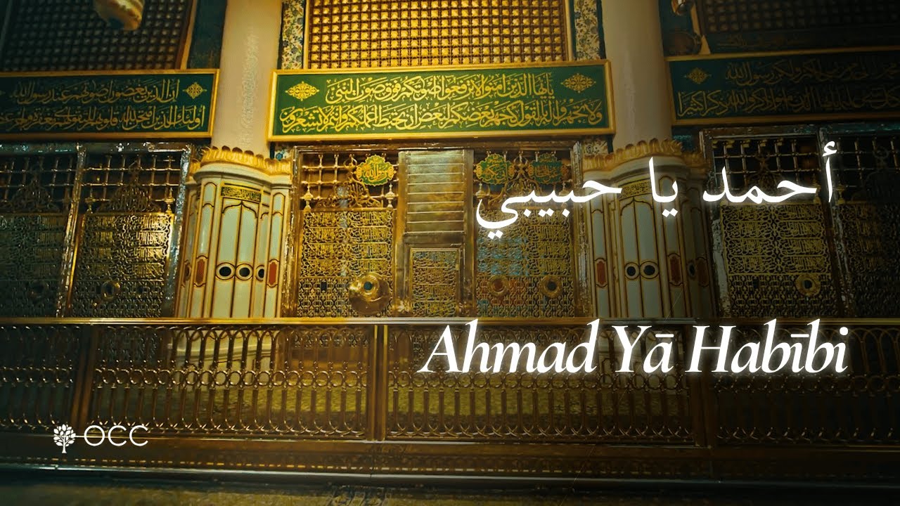 Ahmad Yā Habībi  I أحمد يا حبيبي