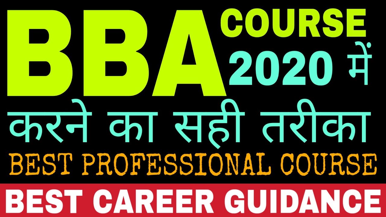 BBA in 2020 Course Details | BBA Scope in 2020 | Career in Management After 12th | Sunil Adhikari |