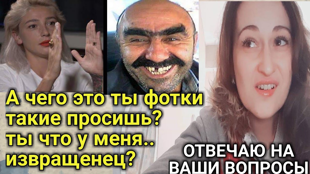 МУЖЧИНА ТУРОК СЕРЬЕЗНО НАСТРОЕН ИЛИ НЕТ? ИНТИМНЫЕ ФОТО. ТУРЕЦКИЕ ЖЕНЫ ПРОТИВ СООТЕЧЕСТВЕННИЦ