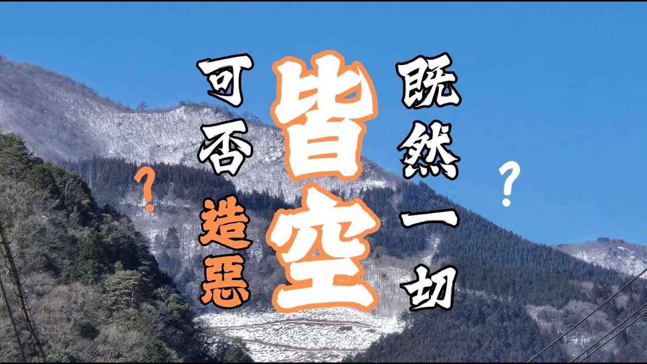 8 - Q&A｜圓通寺 道源法師 禪修開示 第57堂 20240407