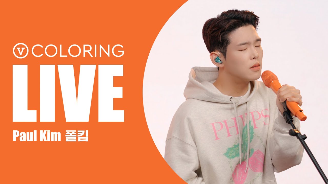 [V COLORING LIVE] 폴킴 (Paul Kim) 의 라이브 오직 V 컬러링에서 – 커피 한 잔 할래요, Star, 허전해, 초록빛
